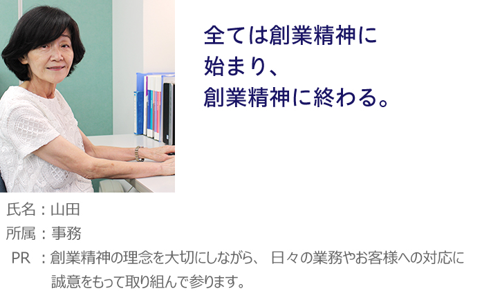 Jrm ジャパン リスク マネジメント株式会社 法人保険 個人保険 企業保険 リスク管理 危機管理 トータルリスクマネジメントは全国 京都 東京 大阪 に拠点を持つjrmへ スタッフ紹介 大阪