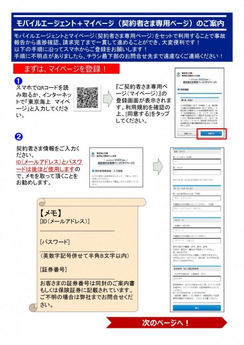 JRM 【ジャパン・リスク・マネジメント株式会社】 | 法人保険・個人